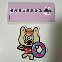 2026年最新】かべちょろの人気アイテム - メルカリ