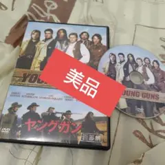 美品 セル版 ■ヤングガン ■エミリオ・エステベス