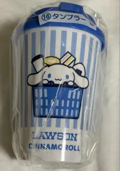 サンリオ当たりくじ　シナモロール　タンブラー