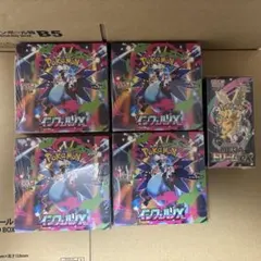 インフェルノX 4BOX MEGAドリームex 1BOXシュリンクあり計5BOX