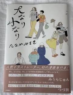 2026年最新】たなかみさきの人気アイテム - メルカリ