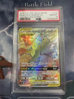 2025年最新】ゼクロム psa10の人気アイテム - メルカリ