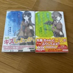 2026年最新】青ブタ 全巻の人気アイテム - メルカリ