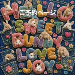 可愛いうさぎパネル生地 ハンドメイド - メルカリ