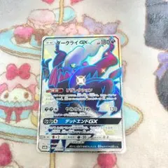 ダークライGX SSR SM8b GXウルトラシャイニー 230/150 - メルカリ