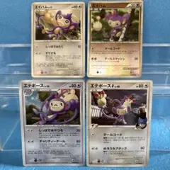 エイパム・エテボース トレーディングカードセット