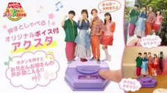 おかあさんといっしょ スペシャルステージ2026 ボイス付アクスタ