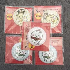 ちいかわ　缶ミラー5個