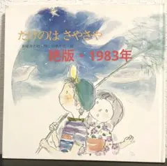 長崎源之助全集　1〜20巻のち17巻のみ欠本　偕成社 2026年最新】Yahoo!オークション -長崎源之助(本、雑誌)の中古品・新品