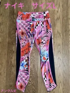 NIKE DRI-FIT ヨガパンツ ホットヨガ　ピラティス　Lサイズ