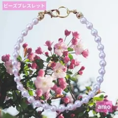 No.305淡いピンクパールビーズのブレスレット