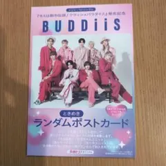 BUDDiis 女性セブン付録 ランダムポストカードのサムネイル