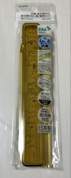 【新品未開封】ディズニー　くまのプーさん　お箸セット★