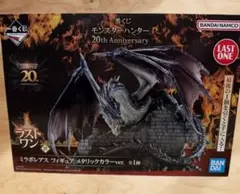 一番くじ　モンハン　ラストワン賞 ミラボレアス フィギュア メタリックカラー