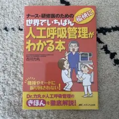 2025年最新】研修医向けの人気アイテム - メルカリ