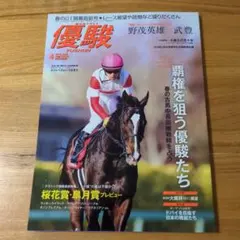 ヒーロー列伝 スペシャルウィーク ポスター B1サイズ - メルカリ