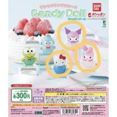 BANDAI Candy Doll 3体セット