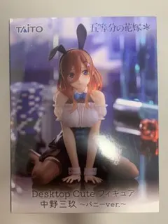 五等分の花嫁 フィギュア 中野三玖 バニーver.
