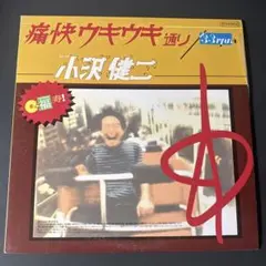 2026年最新】小沢健二 痛快ウキウキの人気アイテム - メルカリ