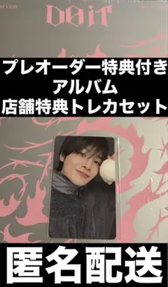 Straykids DO IT ITver アルバム 店舗特典トレカ アイエン