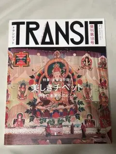 未開封】トランス・ワールド DVD セル 廃盤 - メルカリ