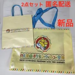 のと里山ポケモンウィズユー空港　お土産バッグ　お買物バッグ 新品