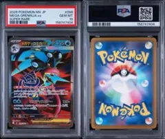 2026年最新】ゲッコウガex sr psa10の人気アイテム - メルカリ