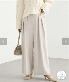 【新品未使用】Rive Droite タックワイドスラックス　グレージュ38