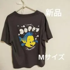 ディズニー　リトルマーメイド　フランダー　半袖Tシャツ　Мサイズ