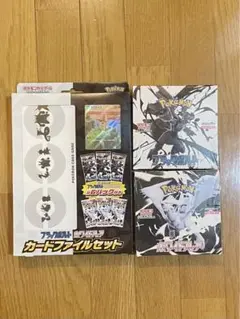 新品未開封シュリンク付 ブラックボルト ホワイトフレア ファイルセット3点セット