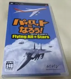 PSP「パイロットになろう！ フライングオールスターズ」のメルカリ検索