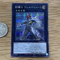 遊戯王　励輝士　ヴェルズビュート　シークレット　1枚