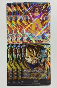 最強ジャンプ 5月号 付録 ドラゴンボールカード 孫悟空 8枚セット