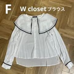 【新品未使用】ダブルクローゼット　パイピングブラウス　フリーサイズ