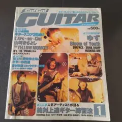 Cool! Cool! GUITAR 2000年1月号