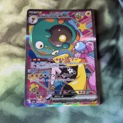 ポケモンカード ナンジャモのハラバリー sar