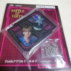 BATTLE OF TOKYO　アクリルキーホルダー中島颯太