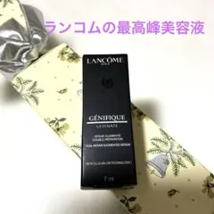 LANCOME ジェニフィックアルティメセラム7ml