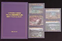 2025年最新】石淵ダムの人気アイテム - メルカリ