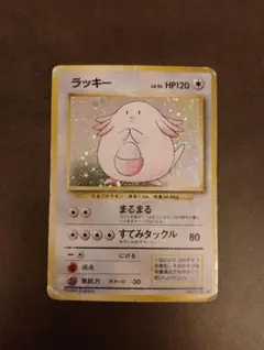 1ED】ラッキー 047/128♦︎ 拡張パック第一弾 - メルカリ