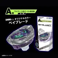 2026年最新】ワイバーンホバーの人気アイテム - メルカリ
