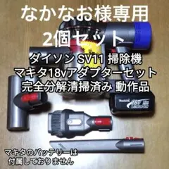 2026年最新】ダイソン バッテリー マキタの人気アイテム - メルカリ