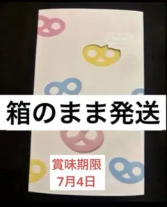 未開封】ヒトツブカンロ グミ グミッツェル 12個入り カンロ ※箱のまま