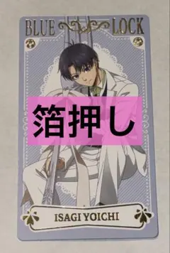 ブルーロック 潔世一 sweets flavor ナムコ カード 箔押し