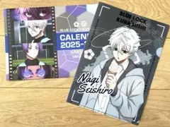 ブルーロック　くら寿司　カレンダー　クリアファイル　凪誠士郎　御影玲王