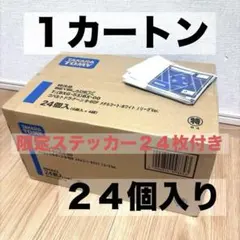 限定BEYBLADE ドランソード コバルトドラグーン Jリーグver 24個