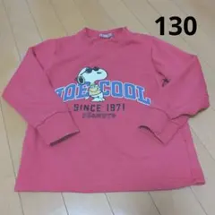 男の子 女の子 スヌーピー 長袖 トレーナー カットソー スウェット 130