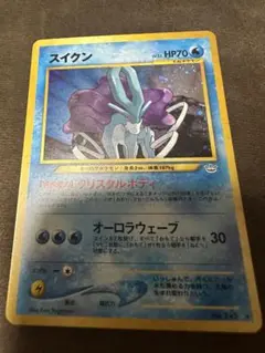 スイクン ★ 拡張パック第3弾 めざめる伝説