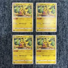 2026年最新】ピカダッシュの人気アイテム - メルカリ
