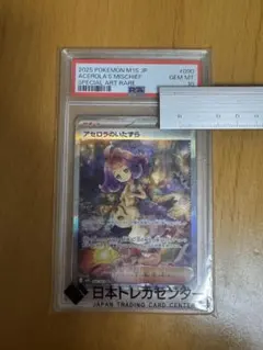 遊戯王 ガガガガール 絵違い PSA10 - メルカリ